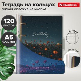 Тетрадь на кольцах А5 180х220, 120л, гибкий пластик, клапан, стикеры, BRAUBERG STYLISH, Белый, 405224