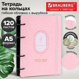 Тетрадь на кольцах А5, 180х220 мм, 120 л., под кожу, вырубка, резинка, BRAUBERG, 405233