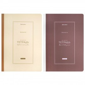 Тетрадь А4 96л. BRAUBERG на сшивке с корешком, клетка, обложка картон, Classic, 405283