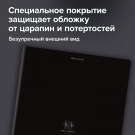 Тетрадь А4 96л. BRAUBERG на сшивке с корешком, клетка, обложка картон, Ритм, 405284