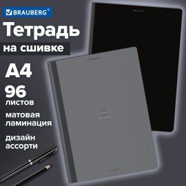 Тетрадь А4 96л. BRAUBERG на сшивке с корешком, клетка, обложка картон, Ритм, 405284