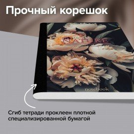 Тетрадь А4 96л. BRAUBERG на сшивке с корешком, клетка, обложка картон, Flowers, 405286