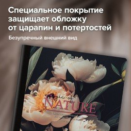 Тетрадь А4 96л. BRAUBERG на сшивке с корешком, клетка, обложка картон, Flowers, 405286