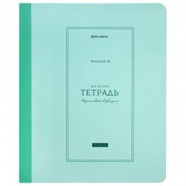 Тетрадь А5 96л. BRAUBERG на сшивке с корешком, клетка, обложка картон, Classic, 405291
