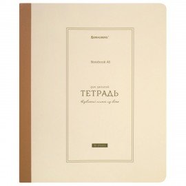 Тетрадь А5 96л. BRAUBERG на сшивке с корешком, клетка, обложка картон, Classic, 405291