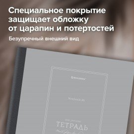 Тетрадь А5 96л. BRAUBERG на сшивке с корешком, клетка, обложка картон, Classic, 405291