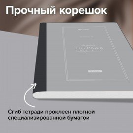Тетрадь А5 96л. BRAUBERG на сшивке с корешком, клетка, обложка картон, Classic, 405291