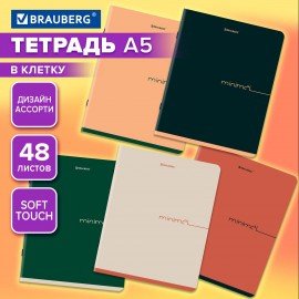Тетрадь А5, 48 л., BRAUBERG, скоба, клетка, SoftTouch, "Минимал_Цвет", (микс в спайке), 405329