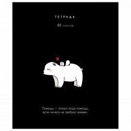 Тетрадь А5 48 л. ПЗБМ, скоба, клетка, матовая ламинация, брайль, "Всё, что тебе нужно" (микс в ПУ), 23454