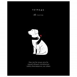 Тетрадь А5 48 л. ПЗБМ, скоба, клетка, матовая ламинация, брайль, "Всё, что тебе нужно" (микс в ПУ), 23454