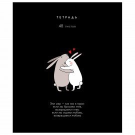 Тетрадь А5 48 л. ПЗБМ, скоба, клетка, матовая ламинация, брайль, "Всё, что тебе нужно" (микс в ПУ), 23454