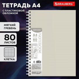 Тетрадь обложка пластик, А4 80л. гребень мягкий (силиконовый), клетка, BRAUBERG, бежевая, 405354