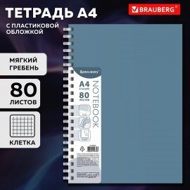 Тетрадь обложка пластик, А4 80л. гребень мягкий (силиконовый), клетка, BRAUBERG, синий, 405356