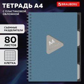 Тетрадь обложка пластик, А4 80л. гребень, 4 съемных разделителя, клетка, BRAUBERG, синий, 405364