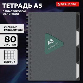 Тетрадь обложка пластик, А5 80л. гребень, 4 съемных разделителя, клетка, BRAUBERG, серый, 405369