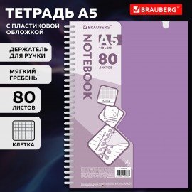 Тетрадь обложка пластик, А5 80л. гребень мягкий, вырубка для ручки, клетка, BRAUBERG, сиреневый, 405379