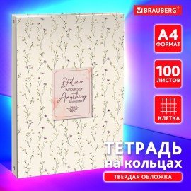 Тетрадь на кольцах БОЛЬШАЯ 210х305мм А4, 100л, обложка картон, клетка, BRAUBERG, Цветы, 405412