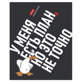 Тетрадь А5 48л. HATBER скоба, клетка, выборочный лак, Гусь умный (микс в спайке), 078540, 48Т5вмВ1