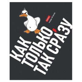 Тетрадь А5 48л. HATBER скоба, клетка, выборочный лак, Гусь умный (микс в спайке), 078540, 48Т5вмВ1