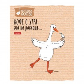 Тетрадь А5 48л. HATBER скоба, клетка, обложка картон, Гусь-веселюсь_Выпуск №2 (микс), 078789, 48Т5В1