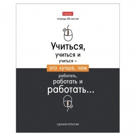 Тетрадь А5 48л. HATBER скоба, клетка, обложка картон, Люблю школу (микс в коробе), 078565, 48Т5В1