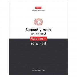 Тетрадь А5 48л. HATBER скоба, клетка, обложка картон, Люблю школу (микс в коробе), 078565, 48Т5В1