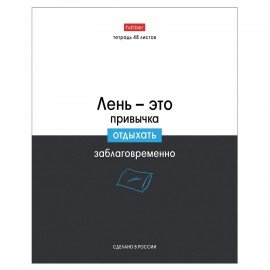 Тетрадь А5 48л. HATBER скоба, клетка, обложка картон, Люблю школу (микс в коробе), 078565, 48Т5В1