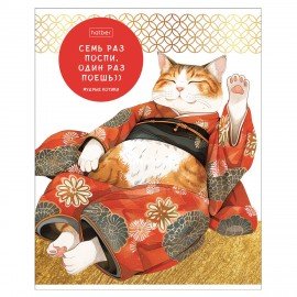 Тетрадь А5 48л. HATBER скоба, клетка, обложка картон, Мудрые котики (микс в спайке), 088362, 48Т5В1