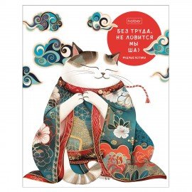 Тетрадь А5 48л. HATBER скоба, клетка, обложка картон, Мудрые котики (микс в спайке), 088362, 48Т5В1