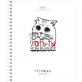 Тетрадь А5 80л. HATBER гребень, клетка, обложка картон, Проект Капланопись_Выпуск №2 (микс), 090633, 80Т5В1гр