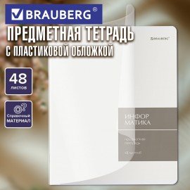 Тетрадь предметная MonoPastel 48л, пластиковая обложка, ИНФОРМАТИКА, клетка, подсказ, BRAUBERG, 405507