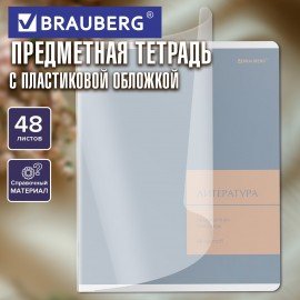 Тетрадь предметная MonoPastel 48л, пластиковая обложка, ЛИТЕРАТУРА, линия, подсказ, BRAUBERG, 405509