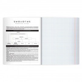 Тетрадь предметная BLACK MODE 48л, пластиковая обложка, БИОЛОГИЯ, клетка, подсказ, BRAUBERG, 405517