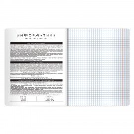Тетрадь предметная BLACK MODE 48л, пластиковая обложка, ИНФОРМАТИКА, клетка, подсказ, BRAUBERG, 405520