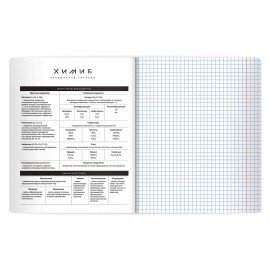Тетрадь предметная BLACK MODE 48л, пластиковая обложка, ХИМИЯ, клетка, подсказ, BRAUBERG, 405525