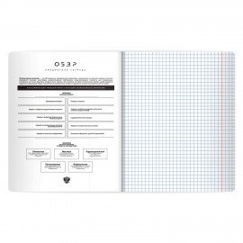 Тетрадь предметная BLACK MODE 48л, пластиковая обложка, ОБЗР, клетка, подсказ, BRAUBERG, 405526