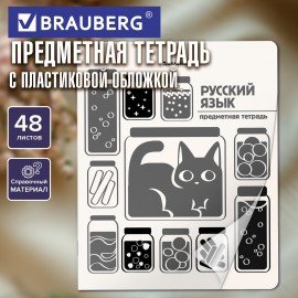 Тетрадь предметная КОТ-НЕПОСЕДА 48л, пластиковая обложка, РУССКИЙ ЯЗЫК, линия, подсказ, BRAUBERG, 405536