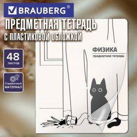 Тетрадь предметная КОТ-НЕПОСЕДА 48л, пластиковая обложка, ФИЗИКА, клетка, подсказ, BRAUBERG, 405537