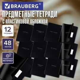 Тетради предметные, КОМПЛЕКТ 12 ПРЕДМЕТОВ 48л, пластиковая обложка, BRAUBERG "BLACK MODE", 405541