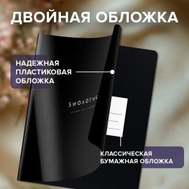 Тетради предметные, КОМПЛЕКТ 12 ПРЕДМЕТОВ 48л, пластиковая обложка, BRAUBERG "BLACK MODE", 405541