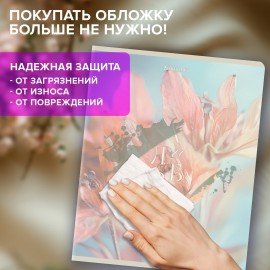 Тетради предметные, КОМПЛЕКТ 12 ПРЕДМЕТОВ 48л, пластиковая обложка, BRAUBERG "PURE NATURE", 405543