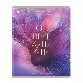 Тетради предметные, КОМПЛЕКТ 12 ПРЕДМЕТОВ 48л, пластиковая обложка, BRAUBERG "PURE NATURE", 405543