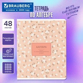 Тетрадь предметная BLOSSOM 48л, рельефный картон, АЛГЕБРА, клетка, подсказ, BRAUBERG, 405590