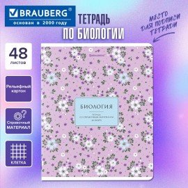 Тетрадь предметная BLOSSOM 48л, рельефный картон, БИОЛОГИЯ, клетка, подсказ, BRAUBERG, 405593