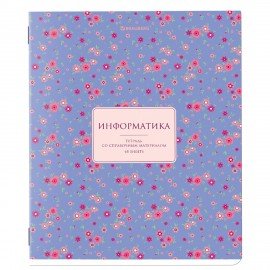 Тетрадь предметная BLOSSOM 48л, рельефный картон, ИНФОРМАТИКА, клетка, подсказ,BRAUBERG, 405596