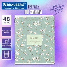 Тетрадь предметная BLOSSOM 48л, рельефный картон, ХИМИЯ, клетка, подсказ, BRAUBERG, 405601