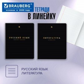 Тетради предметные, КОМПЛЕКТ 12 ПРЕДМЕТОВ, 48л, SoftTouch, 3D-фольга, BRAUBERG, BLACK GOLD, 405602