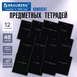 Тетради предметные, КОМПЛЕКТ 12 ПРЕДМЕТОВ, 48л, SoftTouch, 3D-фольга, BRAUBERG, BLACK GOLD, 405602