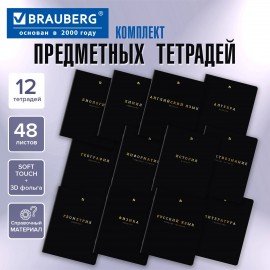 Тетради предметные, КОМПЛЕКТ 12 ПРЕДМЕТОВ, 48л, SoftTouch, 3D-фольга, BRAUBERG, BLACK GOLD, 405602
