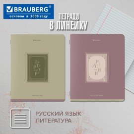 Тетради предметные, КОМПЛЕКТ 12 ПРЕДМЕТОВ, 48л, рельефный картон, BRAUBERG, ВИНТАЖ, 405603